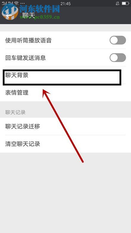 設置微信app聊天背景的圖文方法