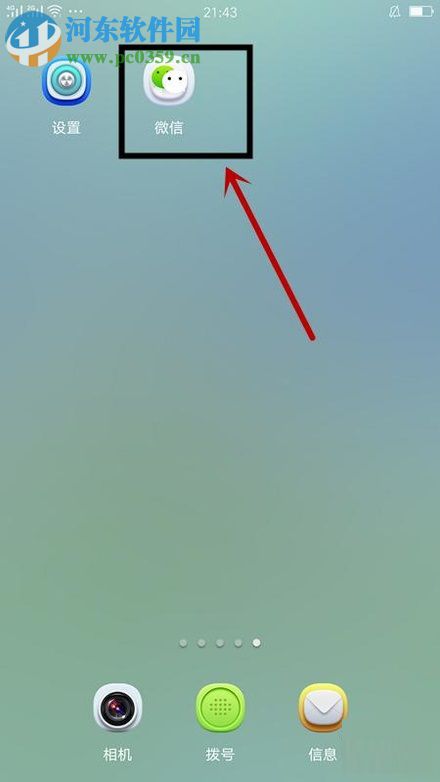 設置微信app聊天背景的圖文方法