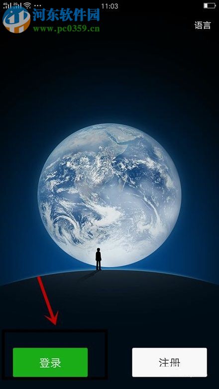 設置微信app聊天背景的圖文方法