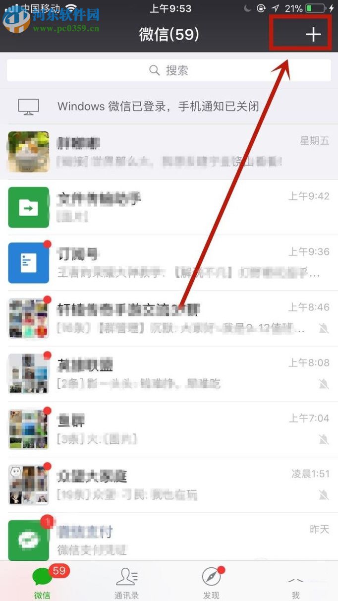微信app創建群聊的方法