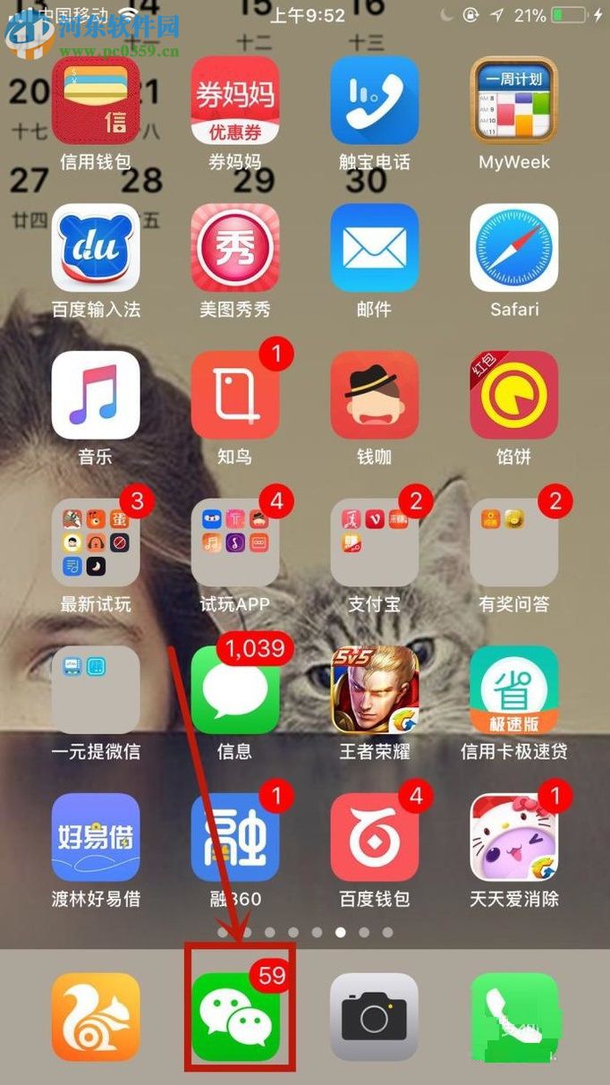 微信app創建群聊的方法