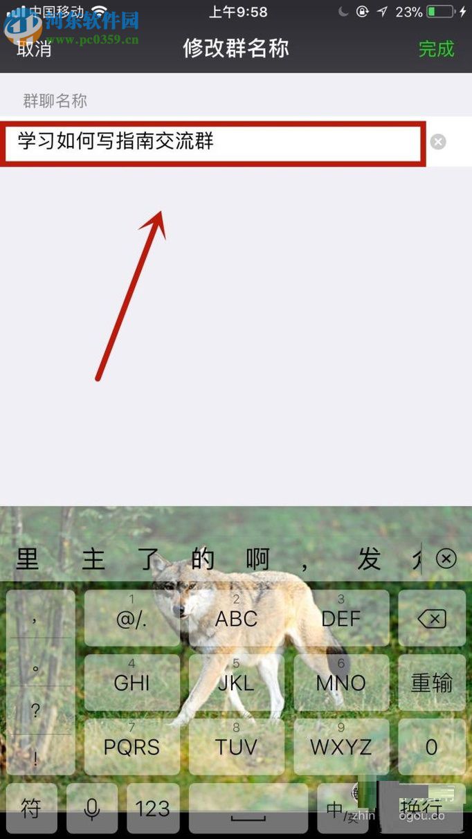 微信app創建群聊的方法