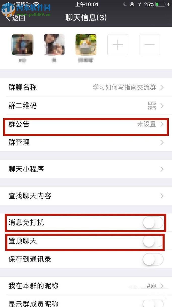 微信app創建群聊的方法