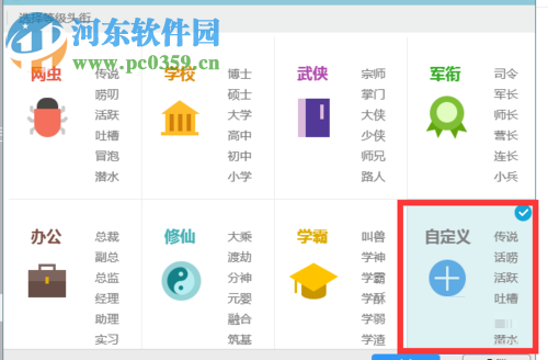 修改qq群成員頭銜的方法