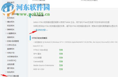 解決嗶哩嗶哩網頁版視頻空白不能播放的方法