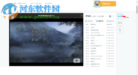 解決嗶哩嗶哩網頁版視頻空白不能播放的方法