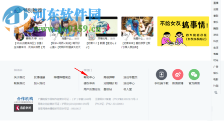 解決嗶哩嗶哩網頁版視頻空白不能播放的方法