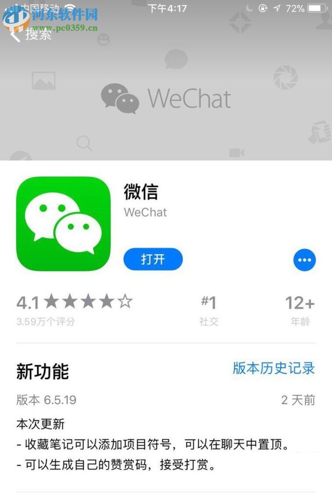 微信app設置錢包鎖的方法