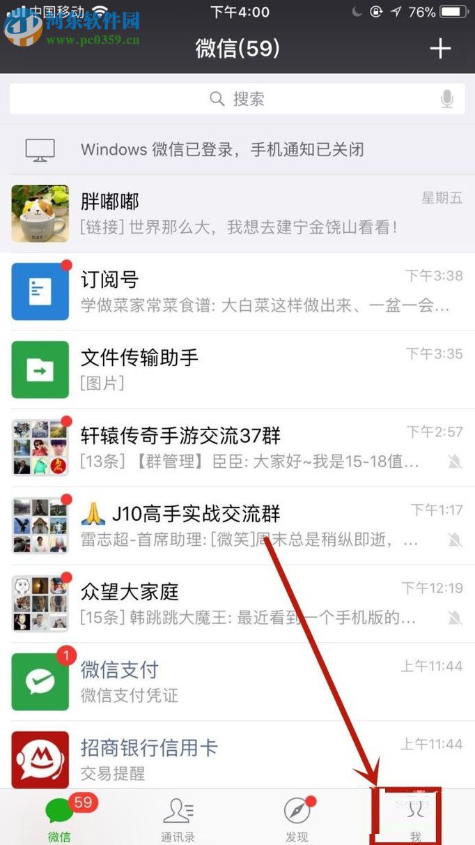 微信app設置錢包鎖的方法