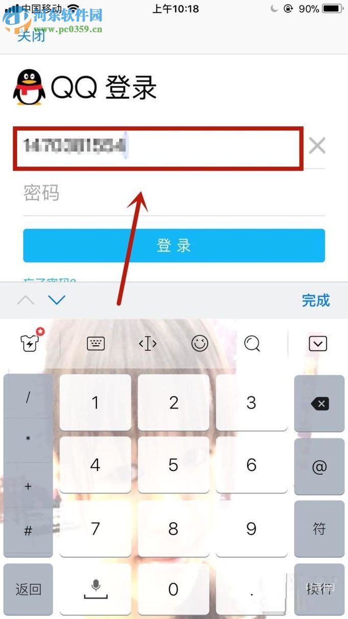 手機QQ郵箱新增賬戶的圖文教程