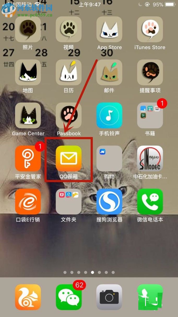 手機QQ郵箱新增賬戶的圖文教程