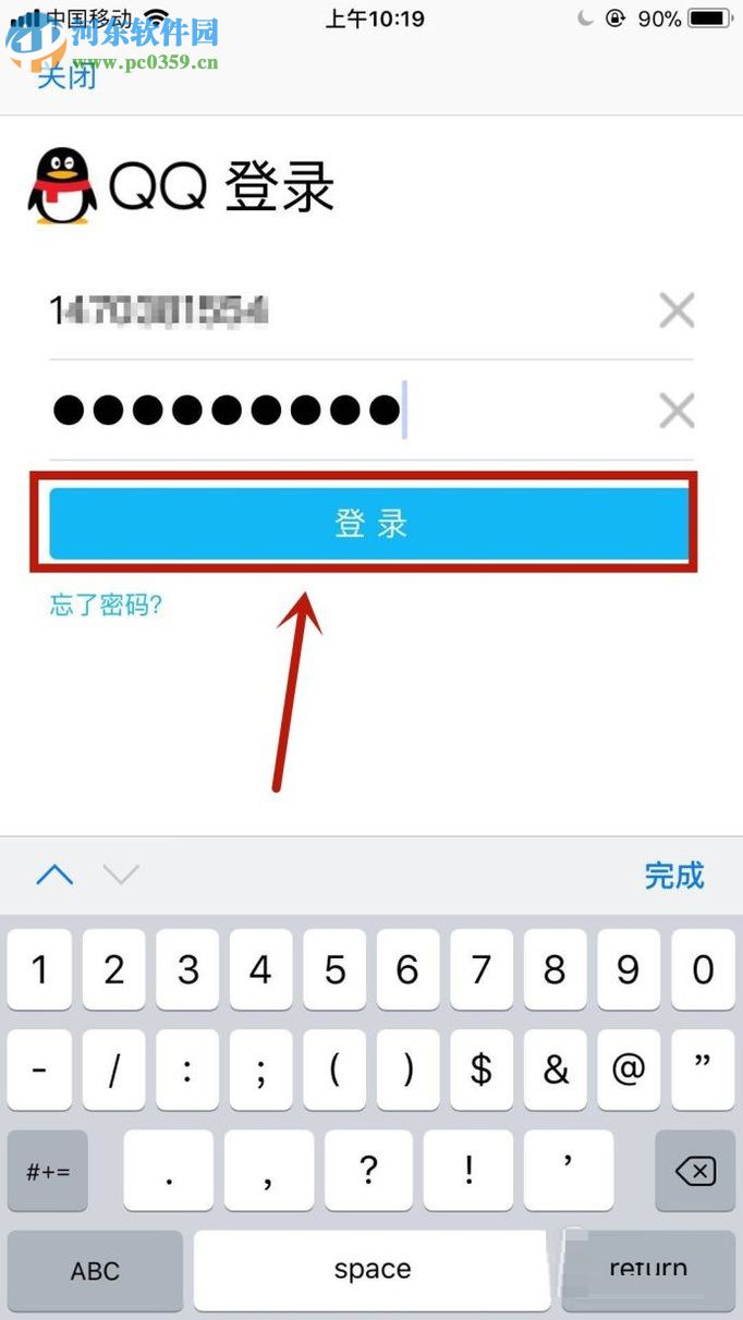 手機QQ郵箱新增賬戶的圖文教程