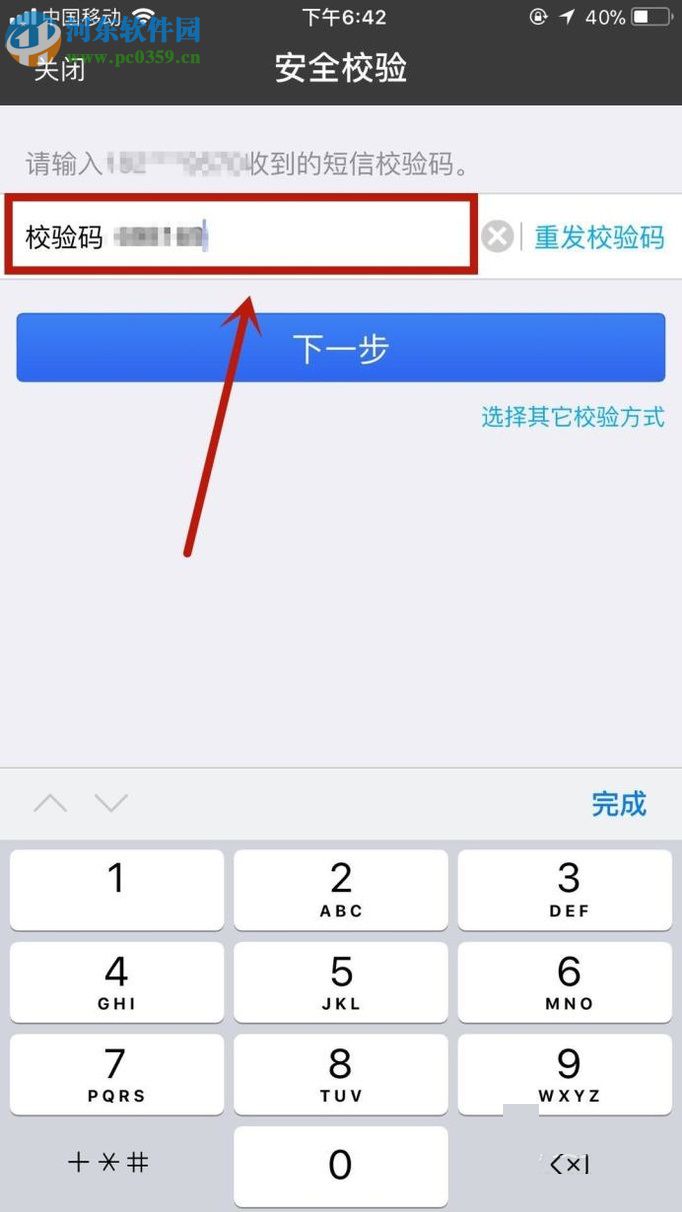 手機支付寶修改登錄密碼的方法