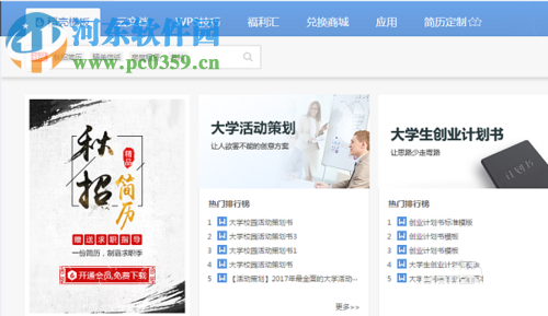 解決wps不能連接網絡的方法