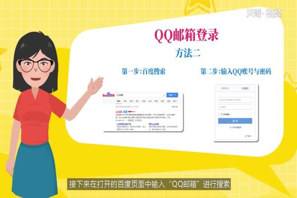 qq郵箱怎么登錄 qq郵箱如何登錄