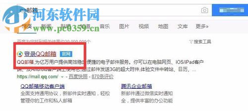 開啟qq郵箱pop3/smtp服務的方法
