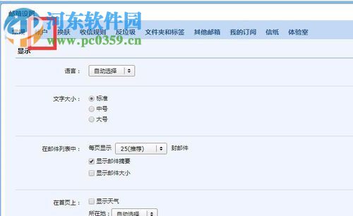 開啟qq郵箱pop3/smtp服務的方法
