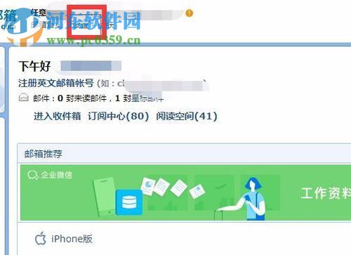 開啟qq郵箱pop3/smtp服務的方法