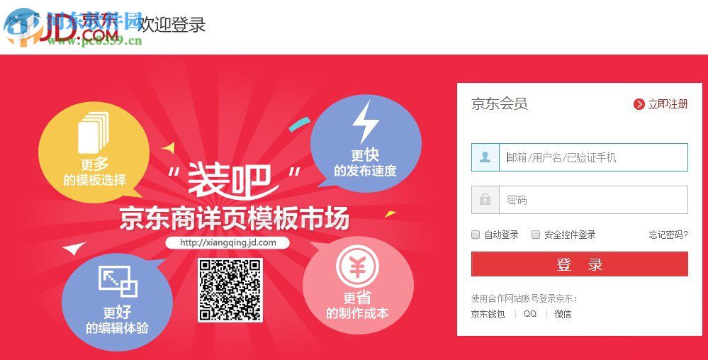 提高申請京東白條成功率的方法