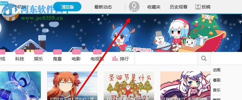 購買嗶哩嗶哩邀請碼的方法