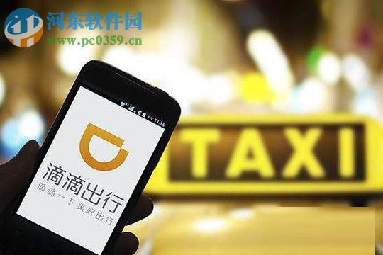 滴滴出行開啟QQ錢包免密支付的圖文教程