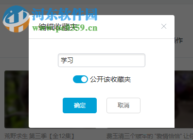 b站隱藏收藏視頻的方法