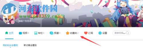 b站隱藏收藏視頻的方法