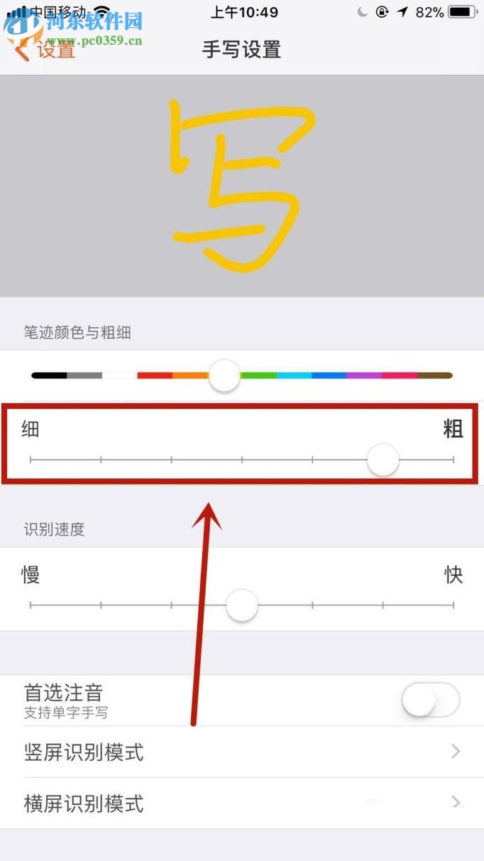 手機搜狗輸入法手寫模式的設(shè)置方法