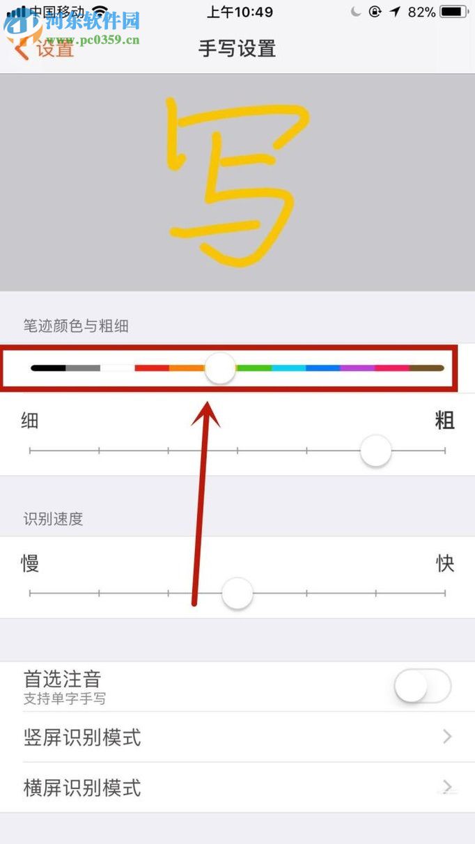 手機搜狗輸入法手寫模式的設(shè)置方法
