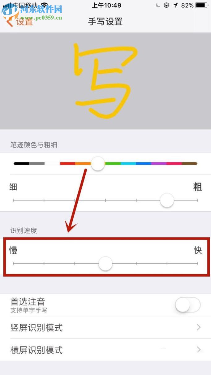 手機搜狗輸入法手寫模式的設(shè)置方法