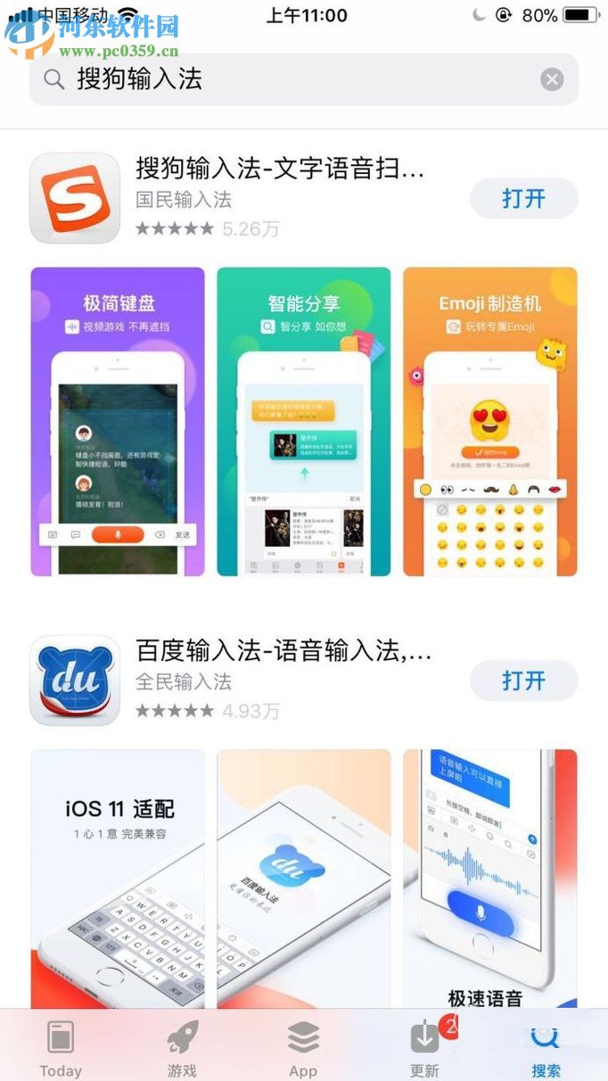 手機搜狗輸入法手寫模式的設(shè)置方法