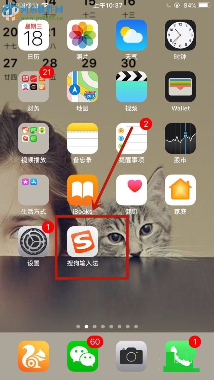 手機搜狗輸入法手寫模式的設(shè)置方法