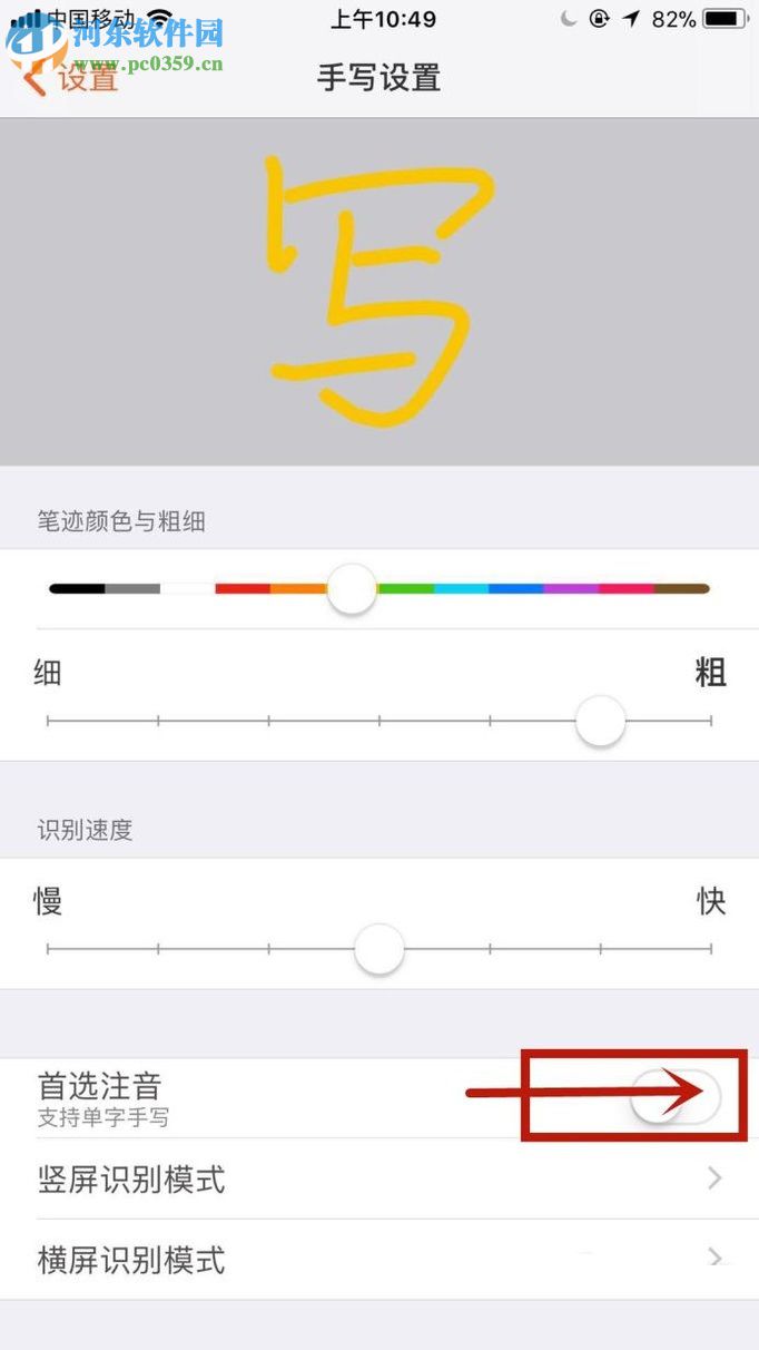 手機搜狗輸入法手寫模式的設(shè)置方法