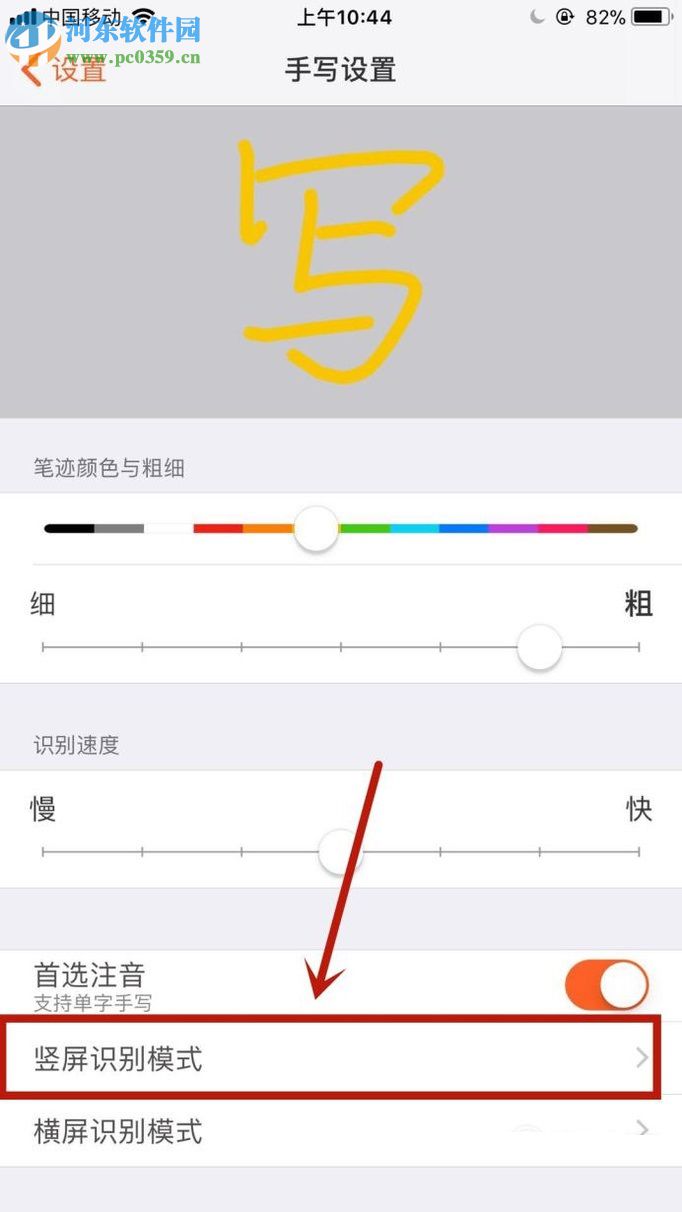 手機搜狗輸入法手寫模式的設(shè)置方法