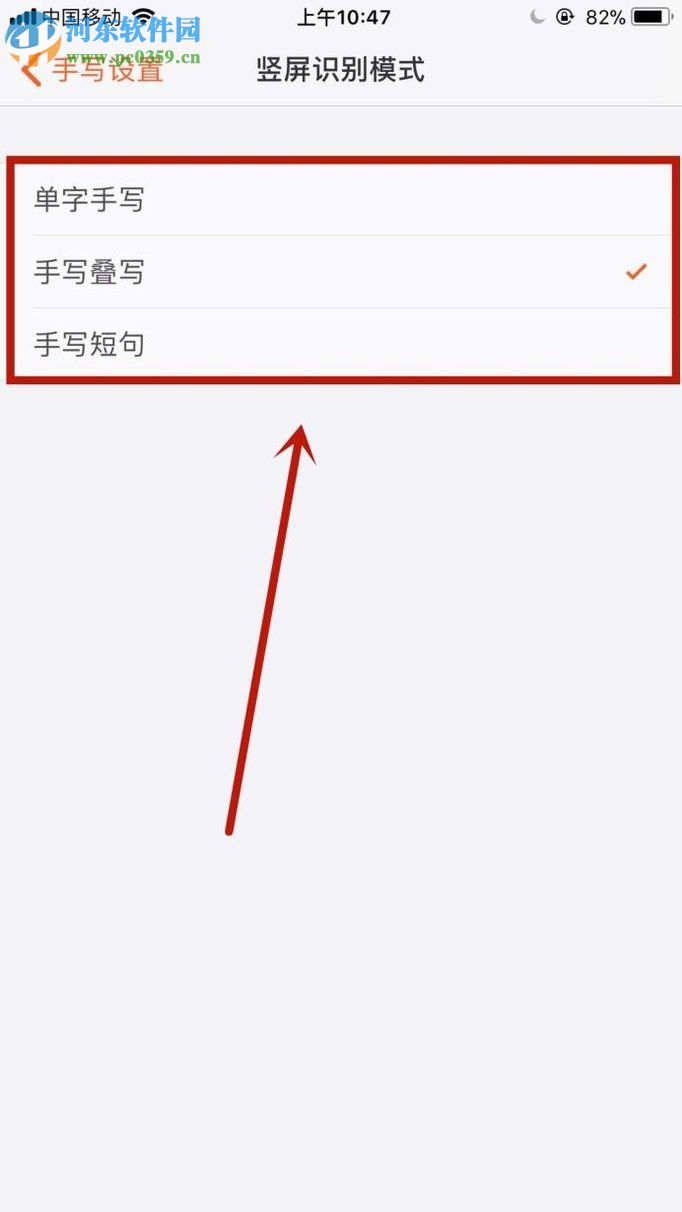 手機搜狗輸入法手寫模式的設(shè)置方法