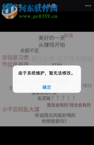 QQ、微博、微信為什么不能更換頭像和昵稱