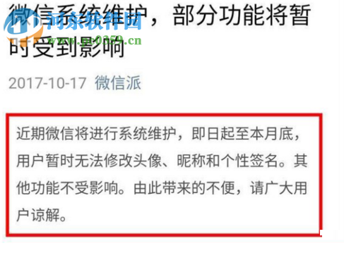 QQ、微博、微信為什么不能更換頭像和昵稱