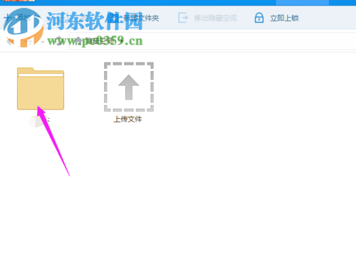 百度網盤文件保存到隱藏空間的方法