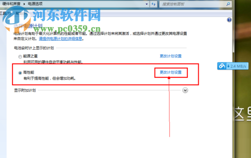 修復百度云下載網絡異常的教程
