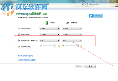 修復百度云下載網絡異常的教程