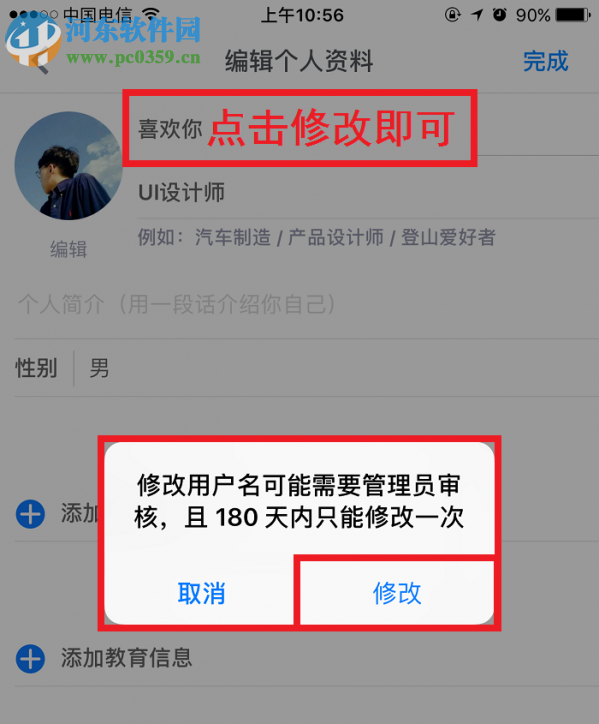 知乎如何修改名稱？知乎修改名稱的圖文教程