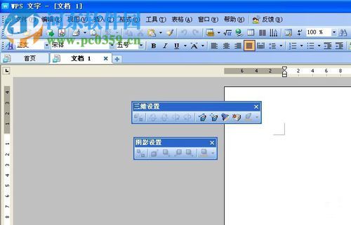 WPS文字自定義工具欄的方法