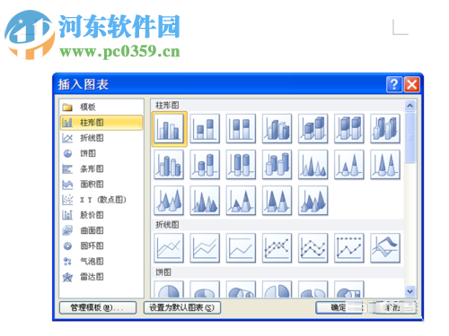 word制作雷達圖的方法