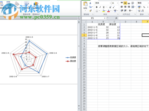 word制作雷達圖的方法