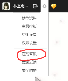 一鍵修復qq空間“由于您的空間存在不符合互聯網相關安全規范等內容”的方法