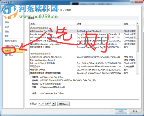 word2010沒有菜單欄的解決方法