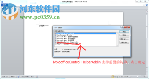 word2010沒有菜單欄的解決方法