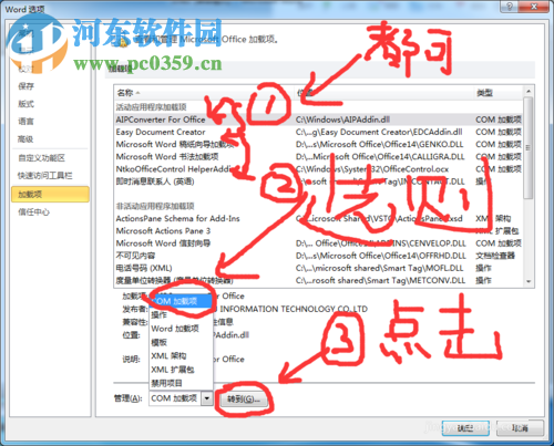 word2010沒有菜單欄的解決方法