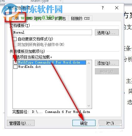 word2010中ctrl+v不能用的解決方法