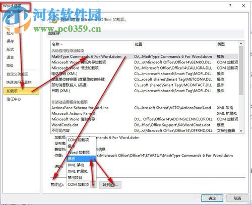 word2010中ctrl+v不能用的解決方法